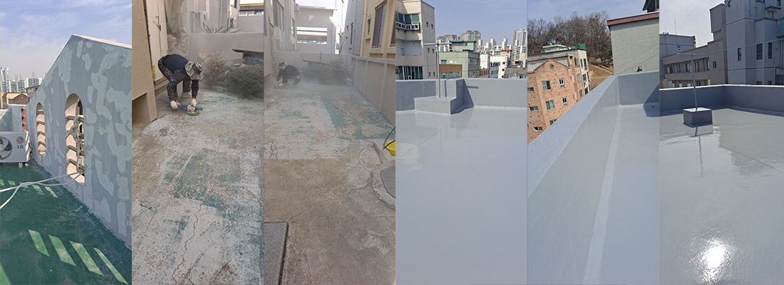 옥상방수우레탄공사