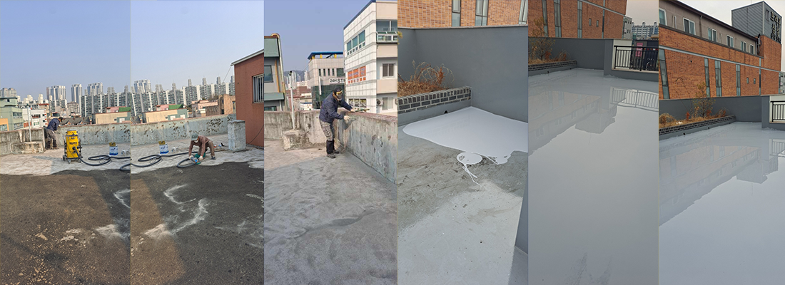 우레탄방수공사는밑작업이제일중요합니다